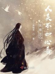 女尊之美人师父百度