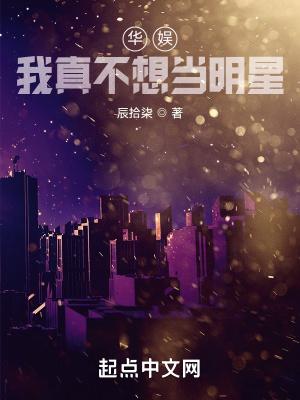 娱乐我真不想当演员卡夜阁