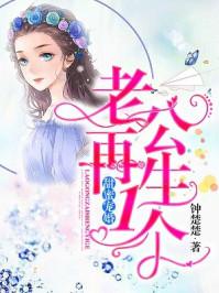 重生老公孩子