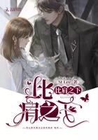 比肩之人是什么意思