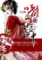 重生之姣素 可望云耶