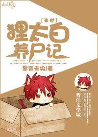 斗罗大陆iv终极斗罗免费阅读